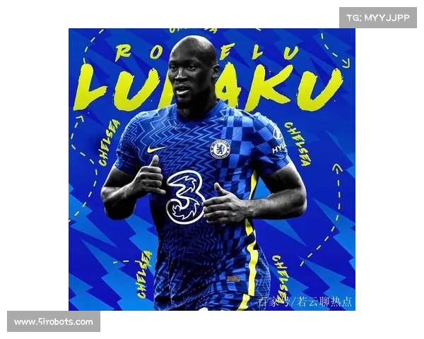 卢卡库转会曼联动机解析为何选择红魔重返英超之路