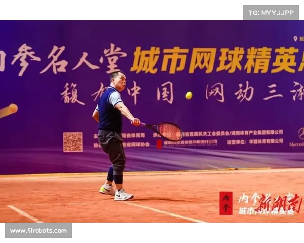 如何收看2024澳门网球名人赛决赛直播与赛程安排详情